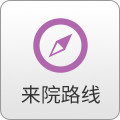 来院路线